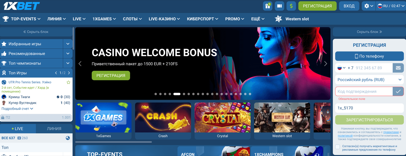 Рабочее зеркало 1xBet 2026 — скриншот входа на сайт