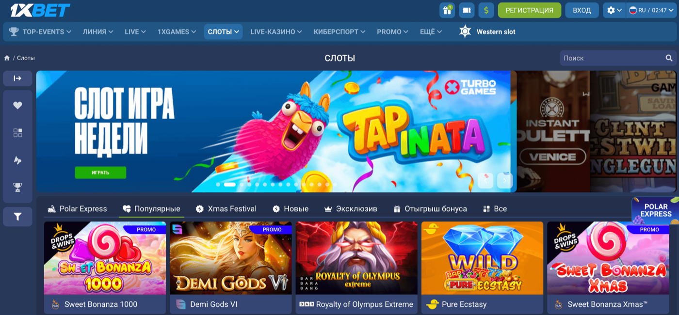 1xBet казино зеркало 2026