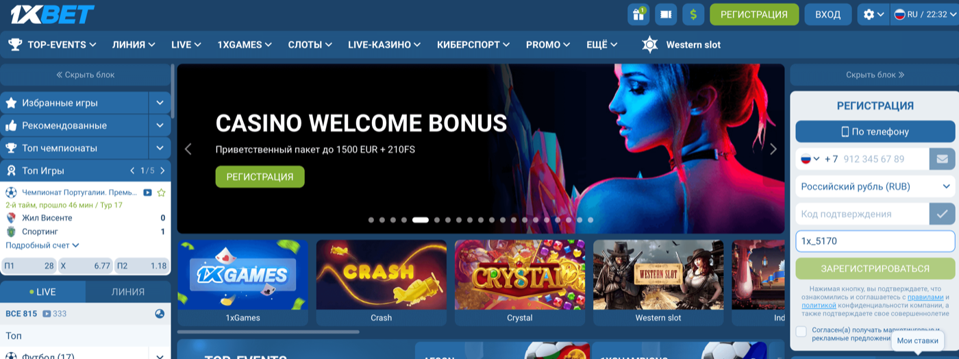 Главная страница 1xBet