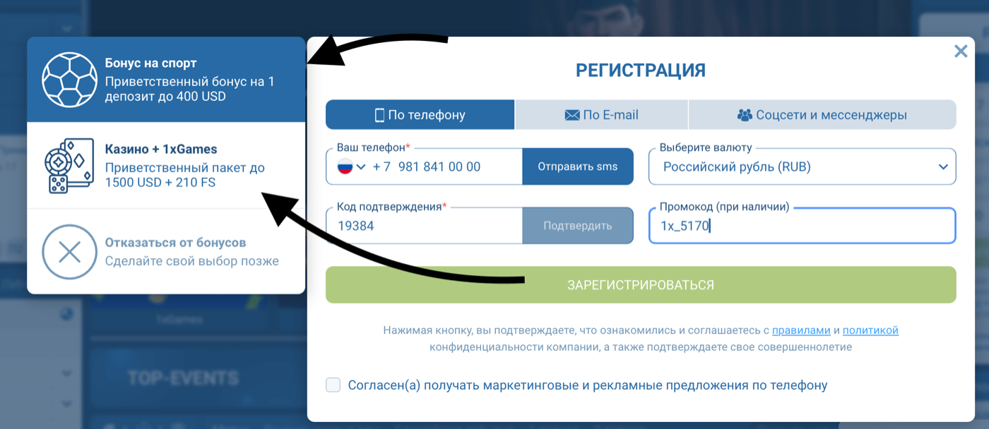 Выбор бонуса